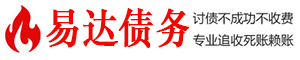 武安债务追讨催收公司